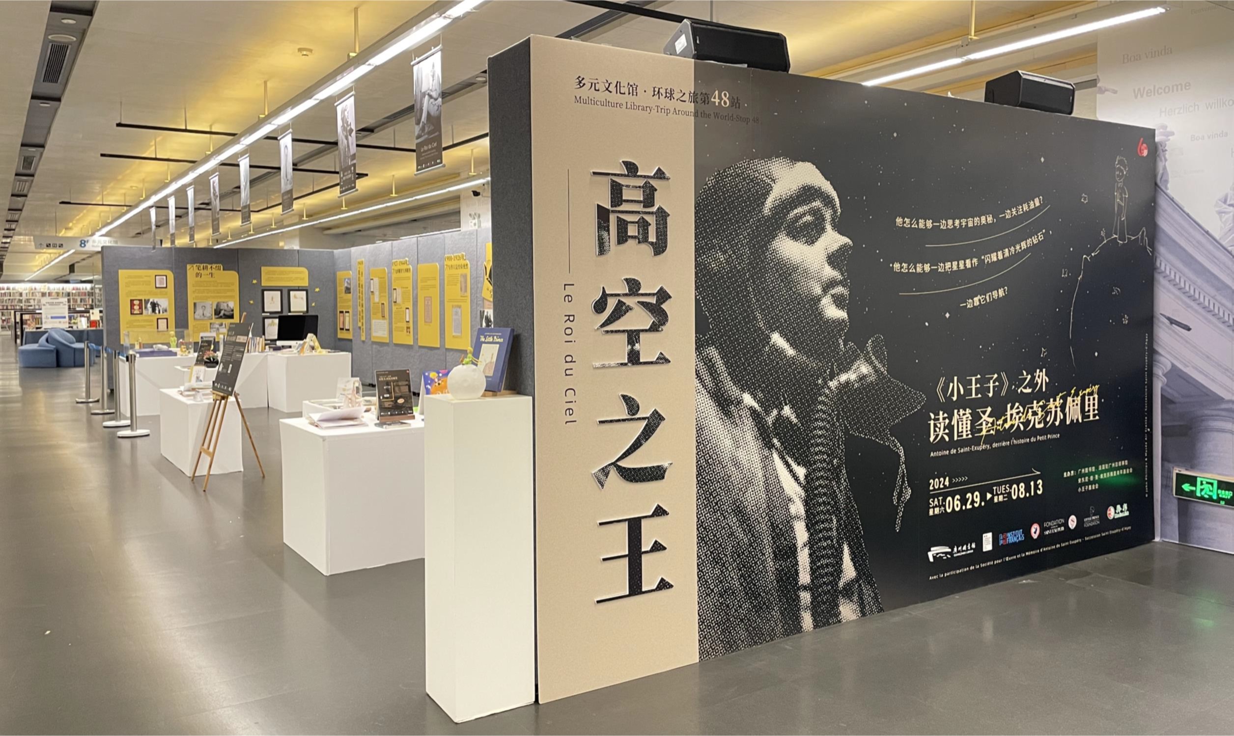 Exposition « Le Roi du Ciel : Antoine de Saint Exupéry, derrière l’histoire du Petit Prince » à la Guangzhou Library